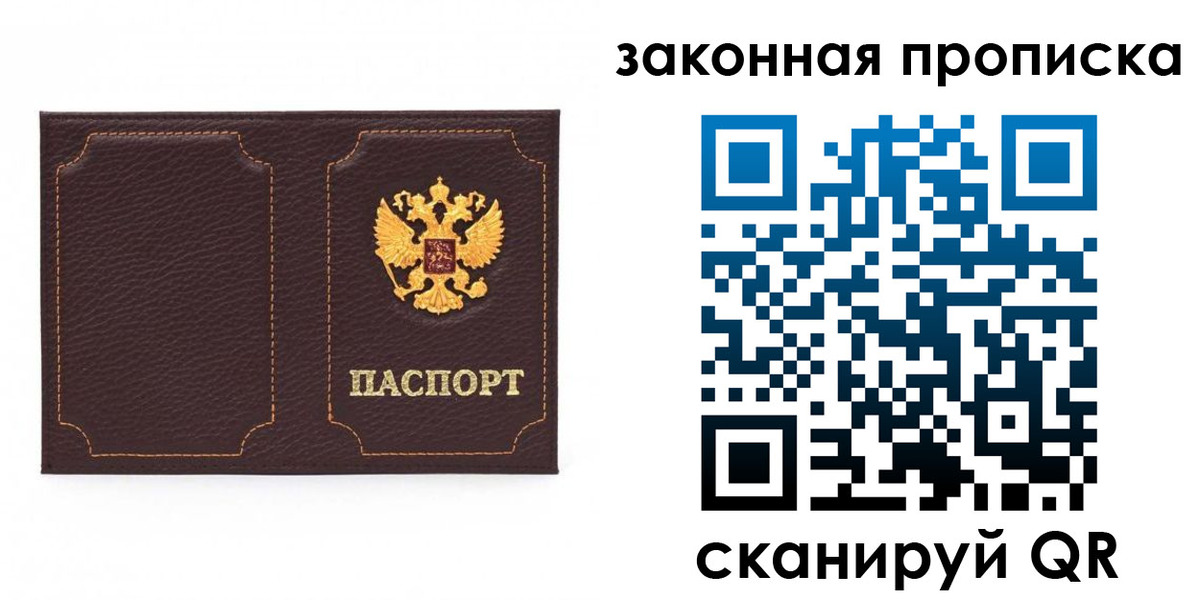 временная регистрация купить в Чулыме