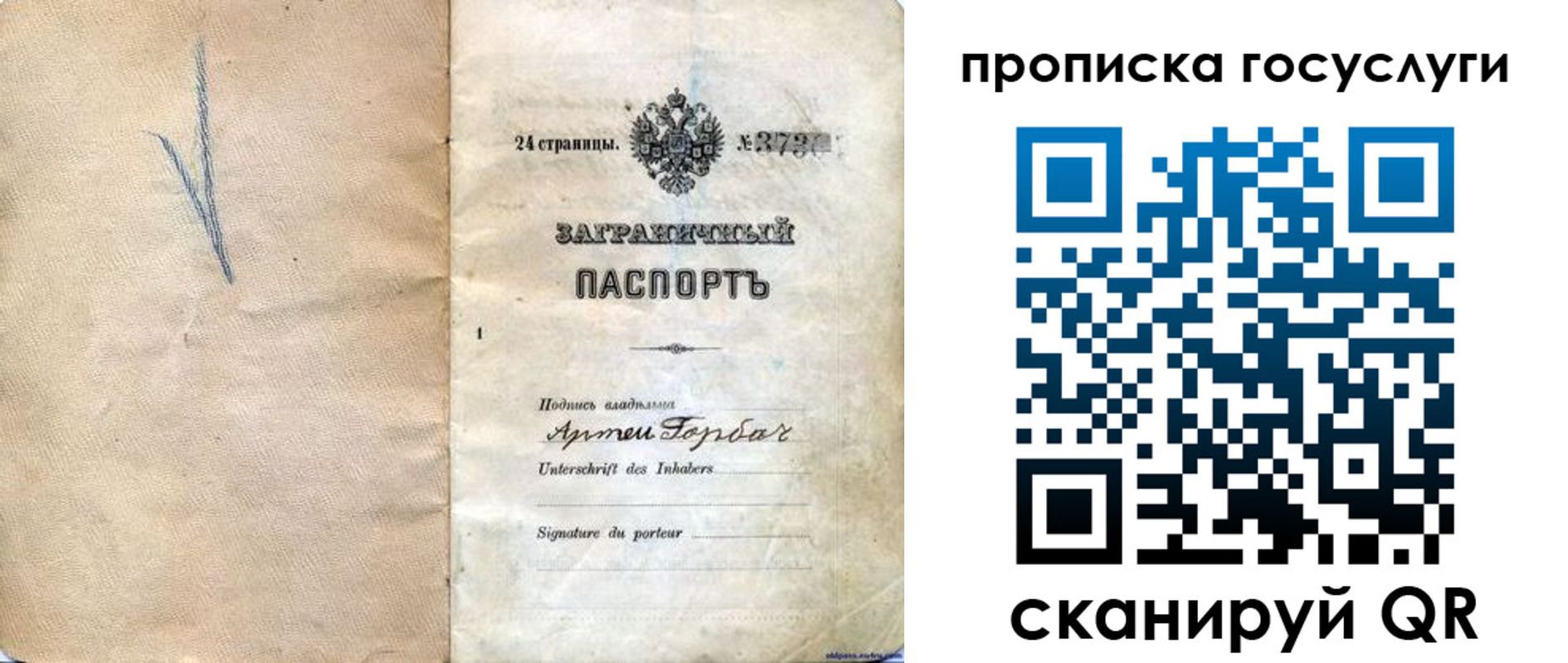 прописка законно в Чулыме