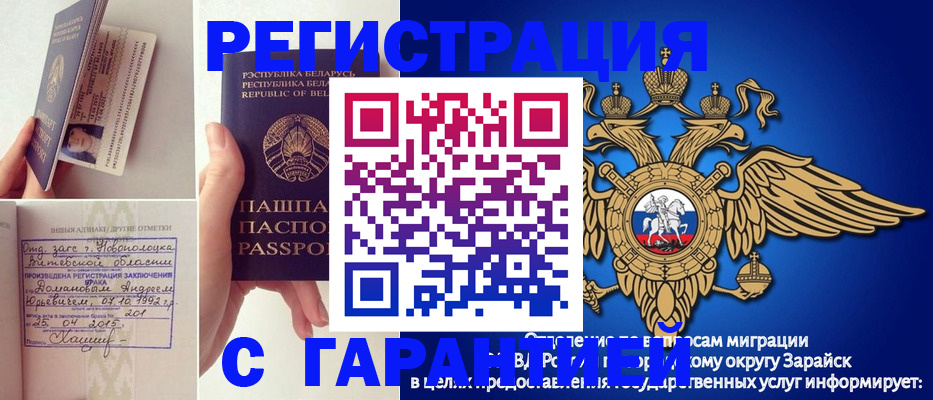 временная регистрация адрес в Чулыме