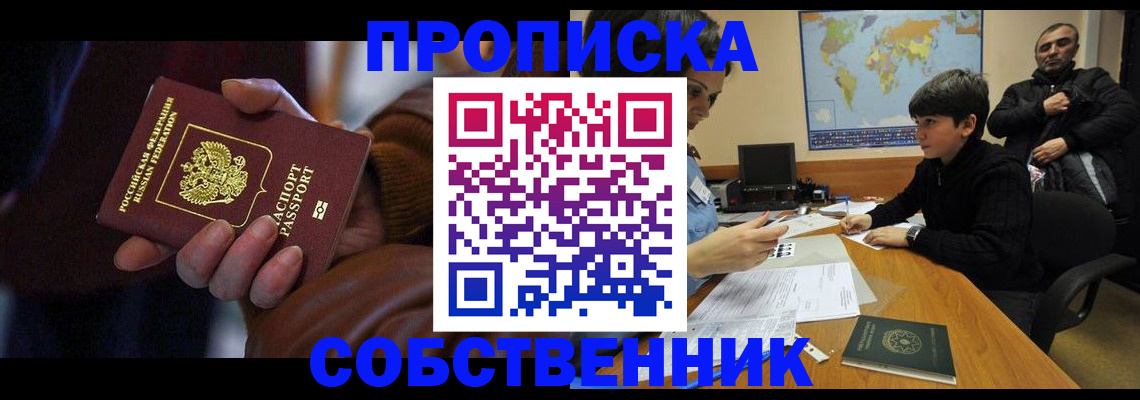 прописка регистрация в Чулыме