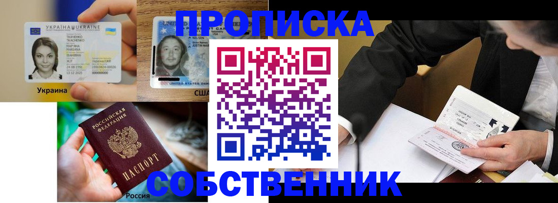 временная регистрация надежно в Чулыме