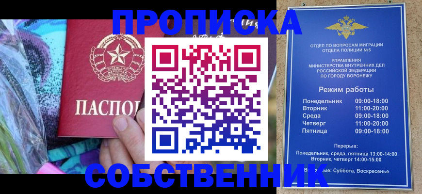 миграционный учет в Чулыме