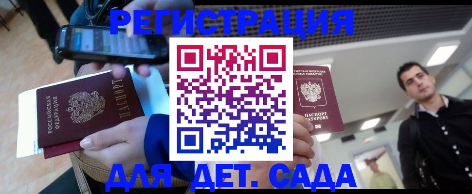 временная регистрация купить в Чулыме