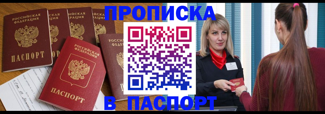 прописка регистрация в Чулыме