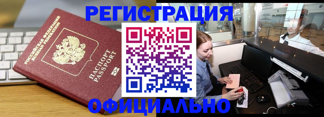 временная регистрация поиск в Чулыме